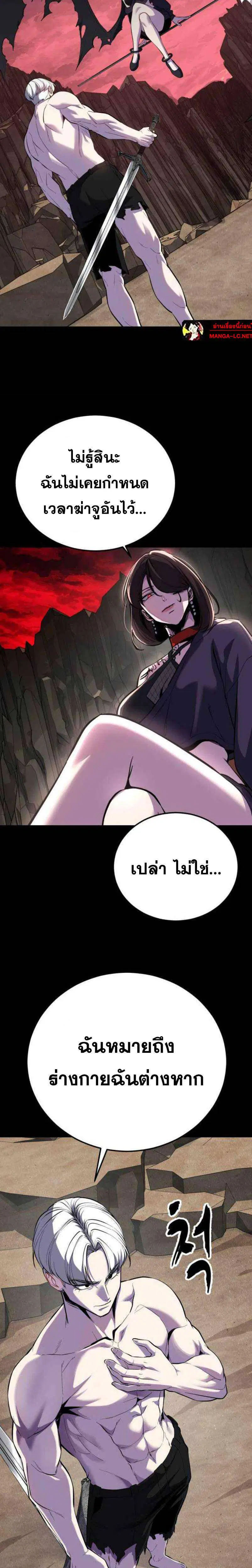 The Boy of Death ตอนที่ 318 หน้า 45