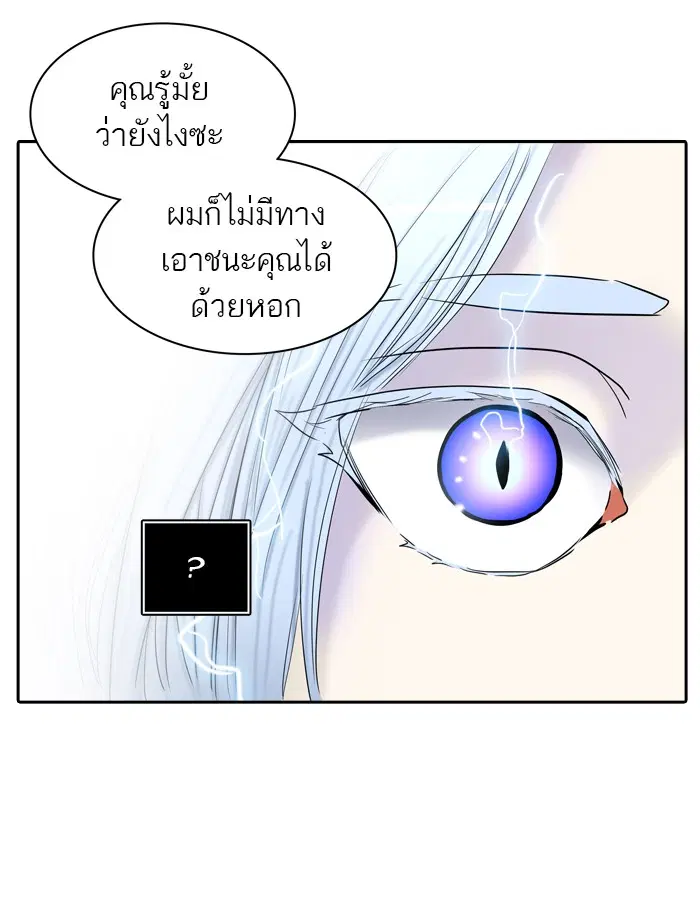 Tower of God ตอนที่ 370 หน้า 70