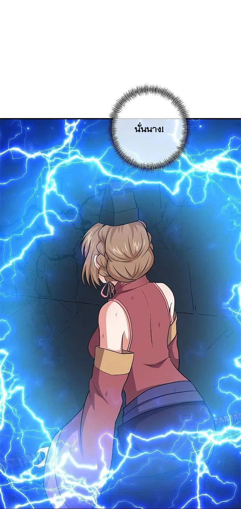 Peerless Battle Spirit ตอนที่ 358 หน้า 5