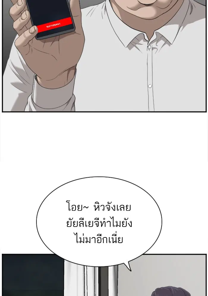 Bad Guy ตอนที่ 42 หน้า 69