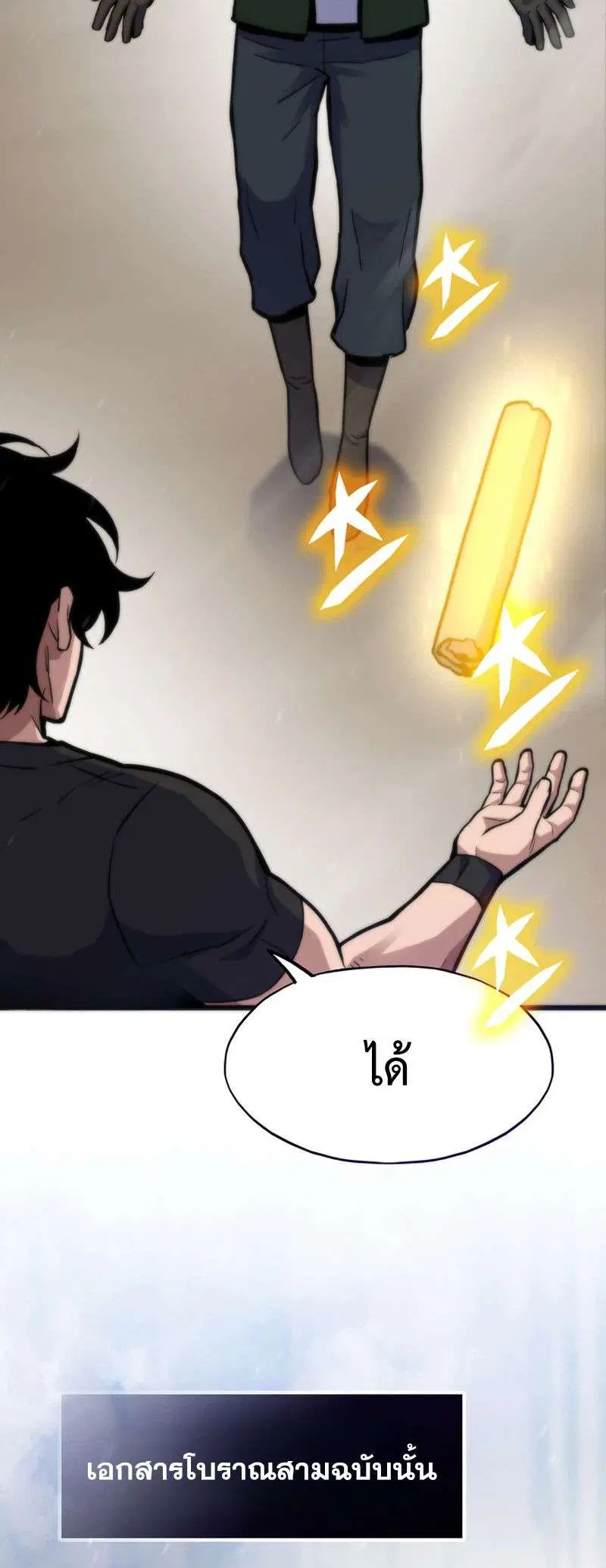 Past Life Returner ตอนที่ 177 หน้า 38
