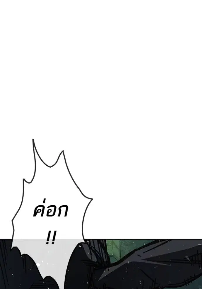 Study Group ตอนที่ 248 หน้า 109