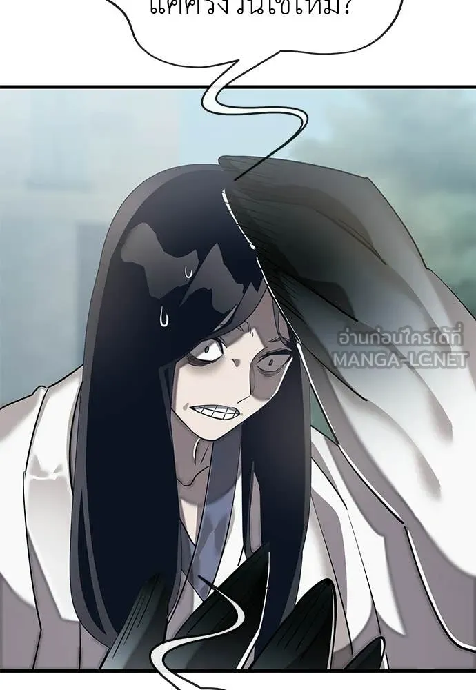 Reincarnation Path of The Underworld King ยอมรา ผู้พิพากษาจากนรก ตอนที่ 114 หน้า 161
