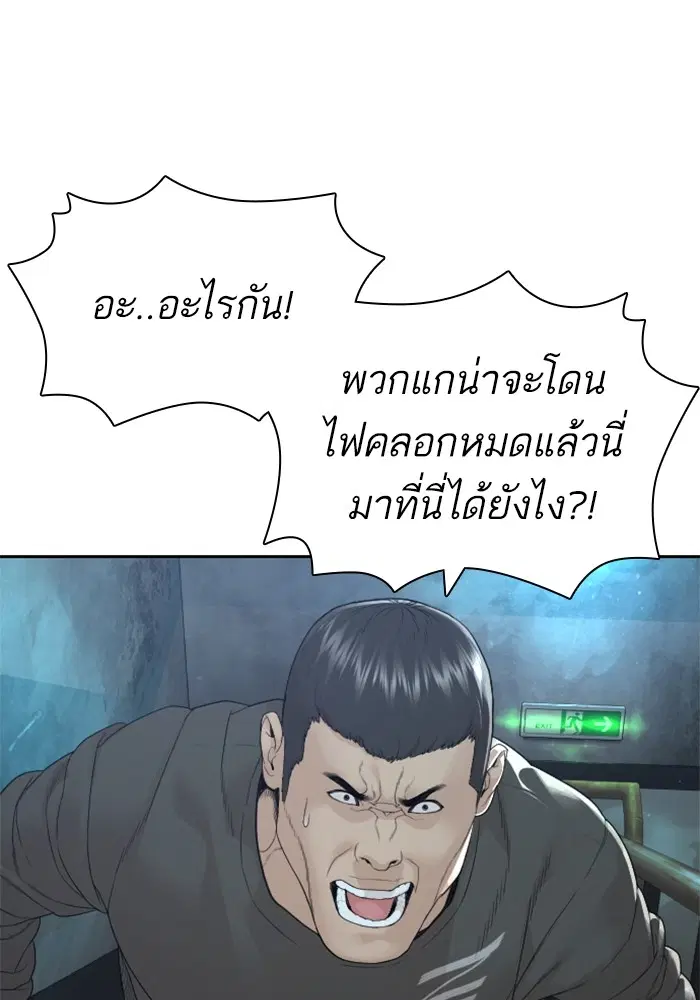 How to Fight ตอนที่ 169 หน้า 151