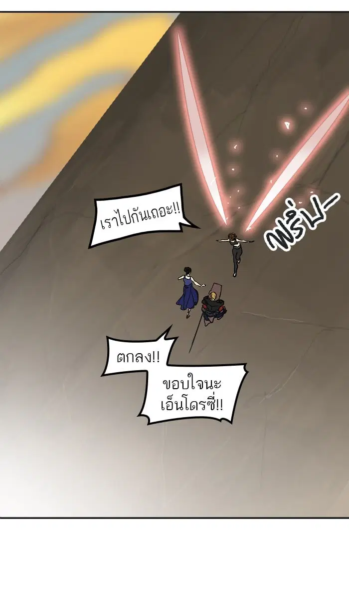 Tower of God ตอนที่ 304 หน้า 118