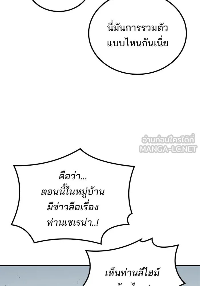 A Wizard’s Restaurant ตอนที่ 118 หน้า 36
