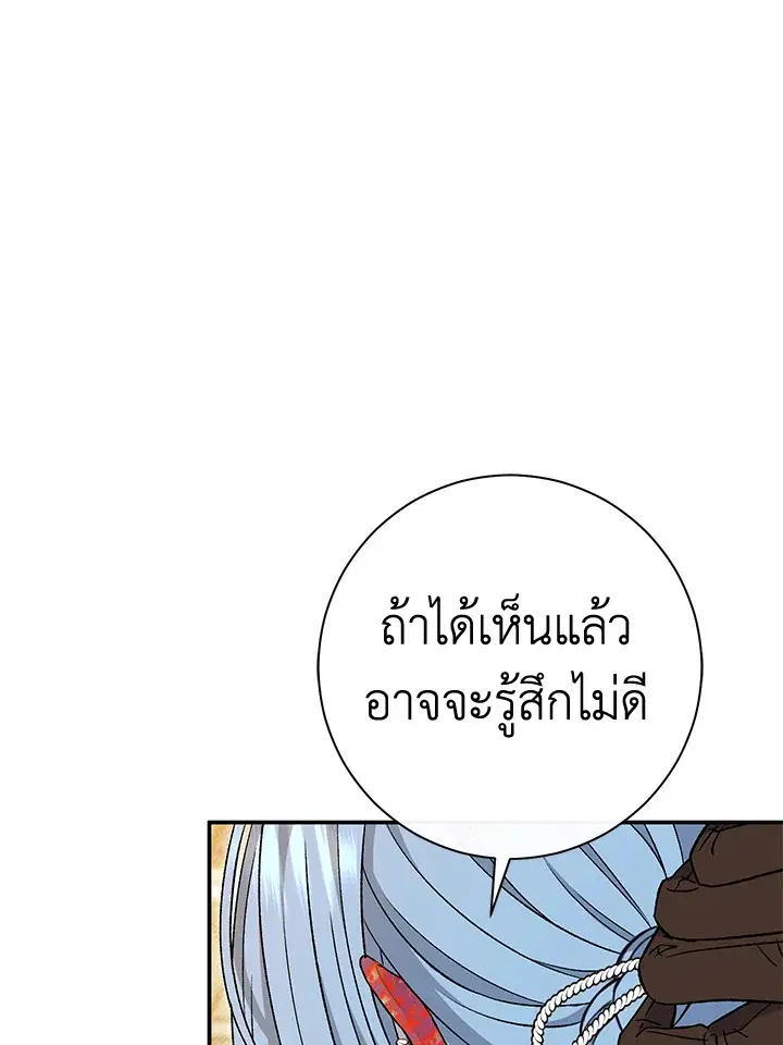 The Villain’s Match Is Too Perfect – คู่ดูตัวของนางร้ายเพอร์เฟกต์เกินไป ตอนที่ 23 หน้า 73