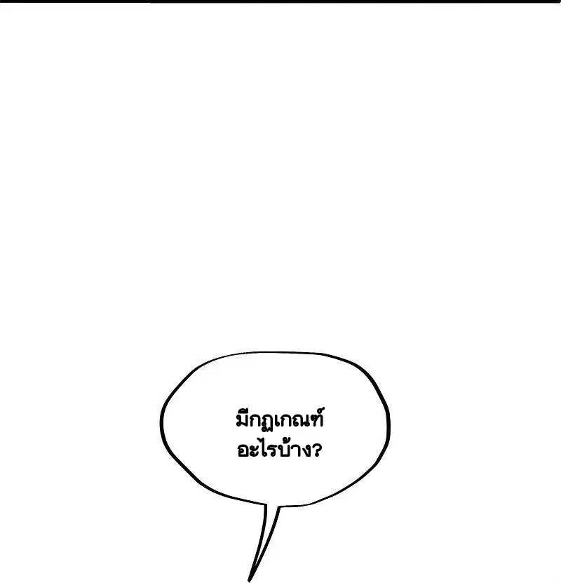 Peerless Battle Spirit ตอนที่ 408 หน้า 31