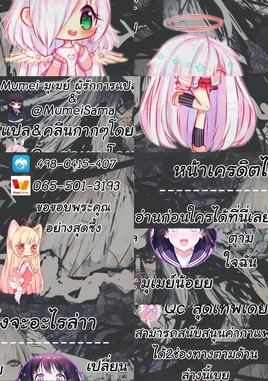 I Have a Dragon in My Body ตอนที่ 464 หน้า 10