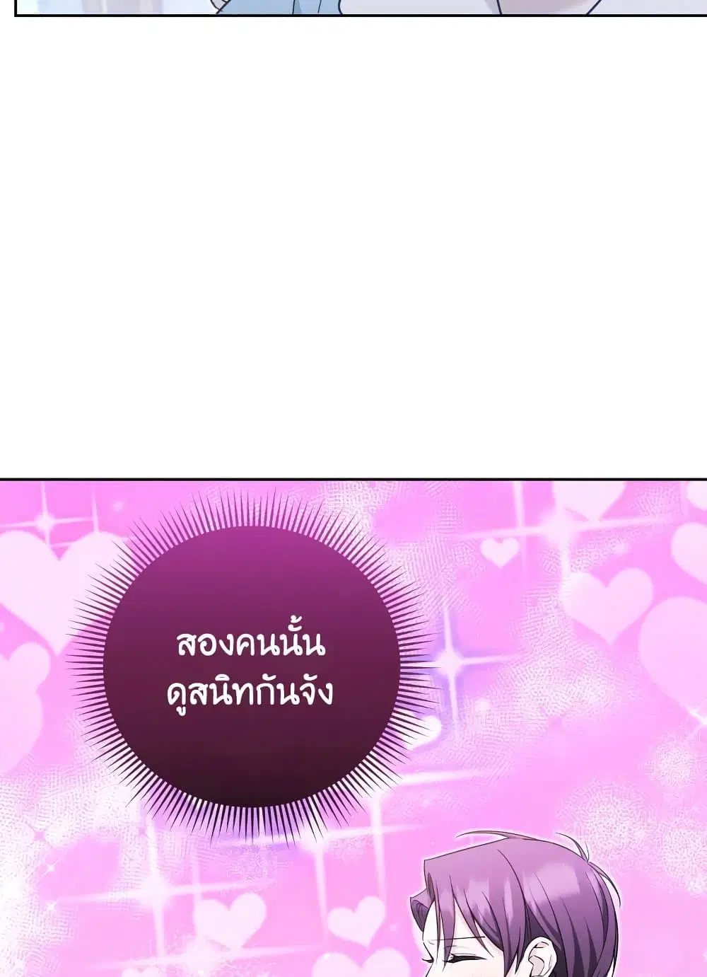 The Wicked Little Princess ตอนที่ 76 หน้า 33