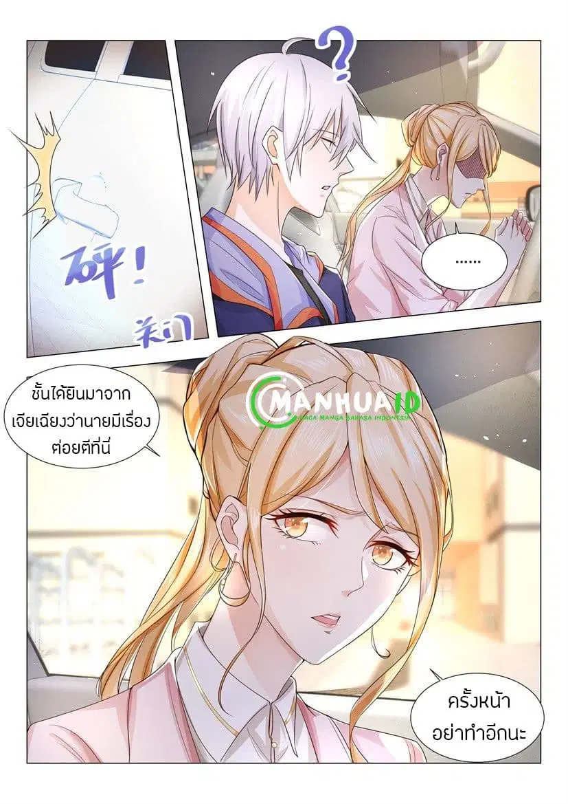 Shen Hao’s Heavenly Fall System ตอนที่ 15 หน้า 13