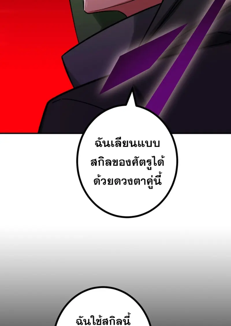 The Strongest Assassin Gets Transferred To Another World With His Whole Class ตอนที่ 45 หน้า 125