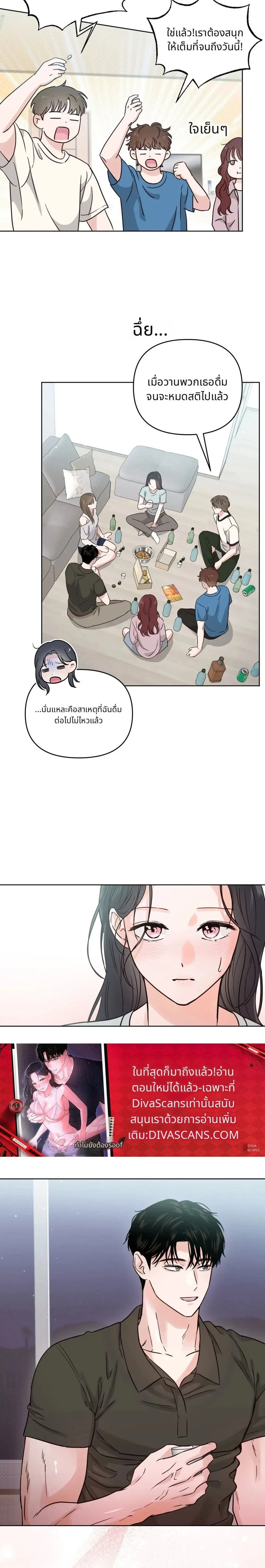 It’s My Childhood Friend’s Boyfriend, But… – แฟนเพื่อนสมัยเด็ก แต่ใจฉันไม่เคยลืม ตอนที่ 1 หน้า 12