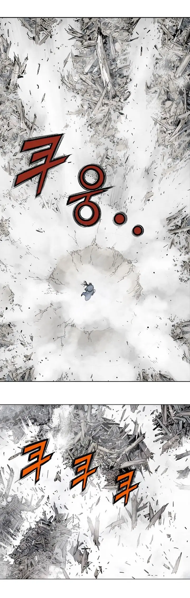 Gosu ตอนที่ 106 หน้า 2