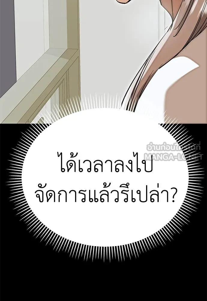 Reincarnation Path of The Underworld King ยอมรา ผู้พิพากษาจากนรก ตอนที่ 95 หน้า 115