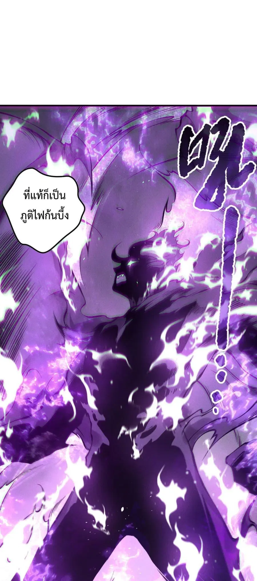Necromancer King of The Scourge ตอนที่ 151 หน้า 21