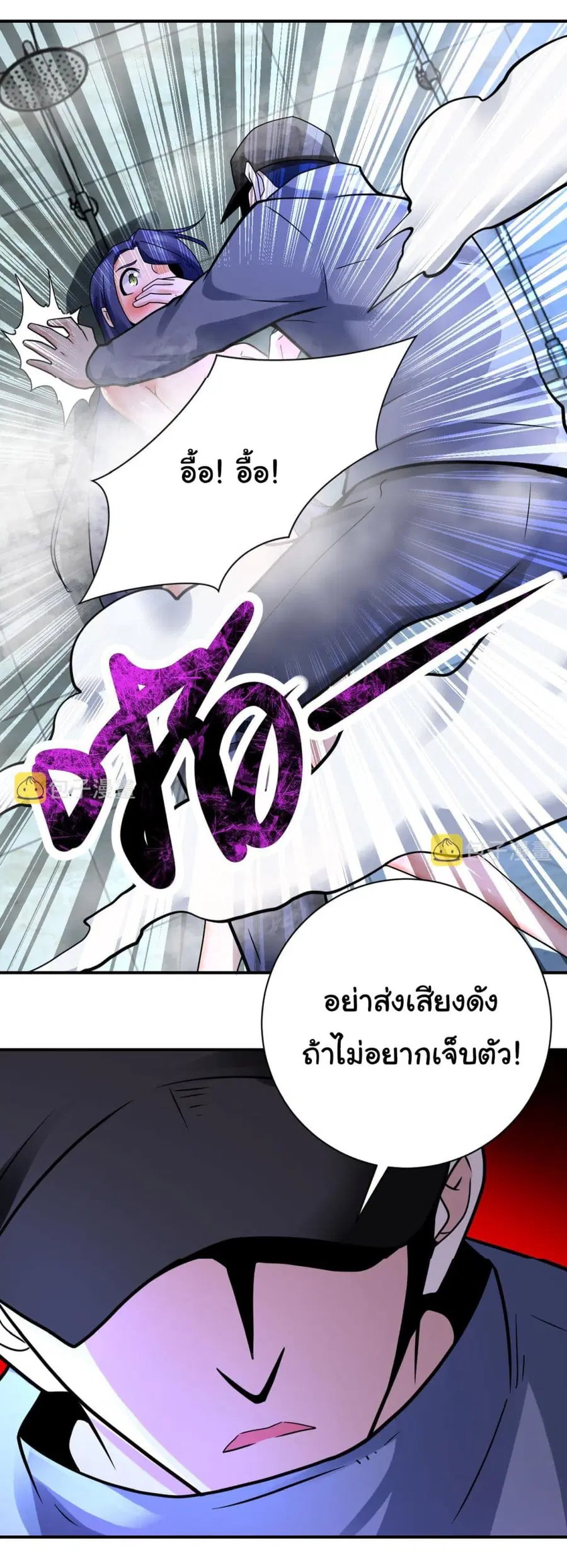 Apocalyptic Super System ตอนที่ 333 หน้า 20