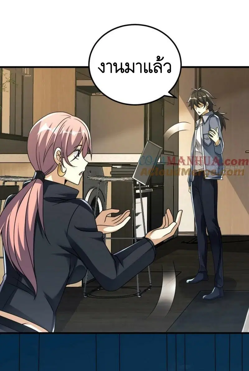 The First Order ตอนที่ 261 หน้า 42