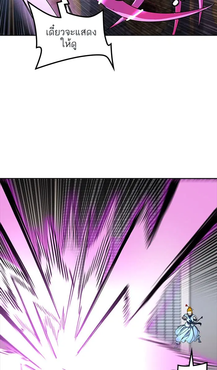 Tower of God ตอนที่ 488 หน้า 150