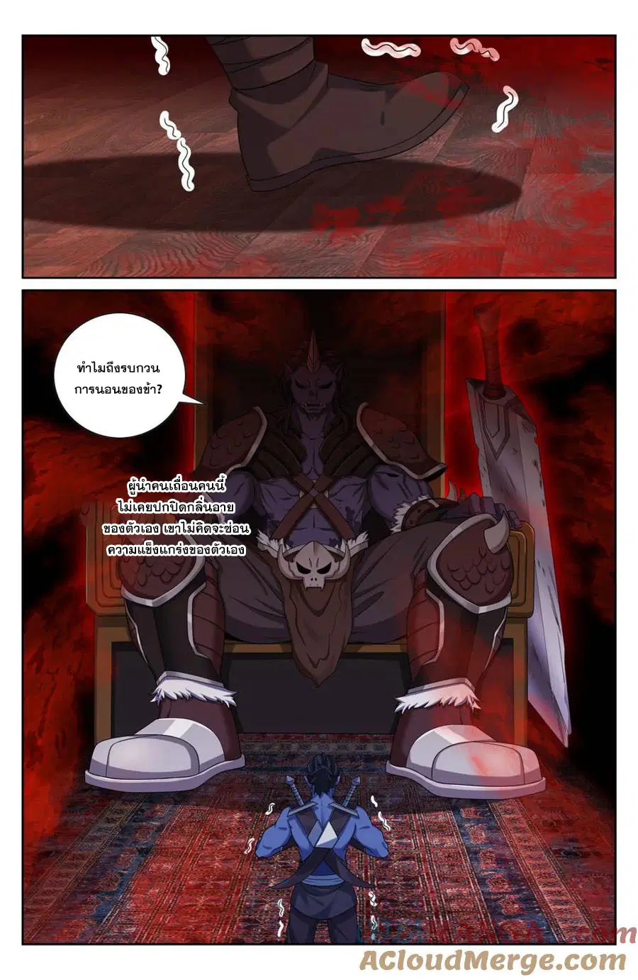 Nightwatcher ตอนที่ 447 หน้า 17