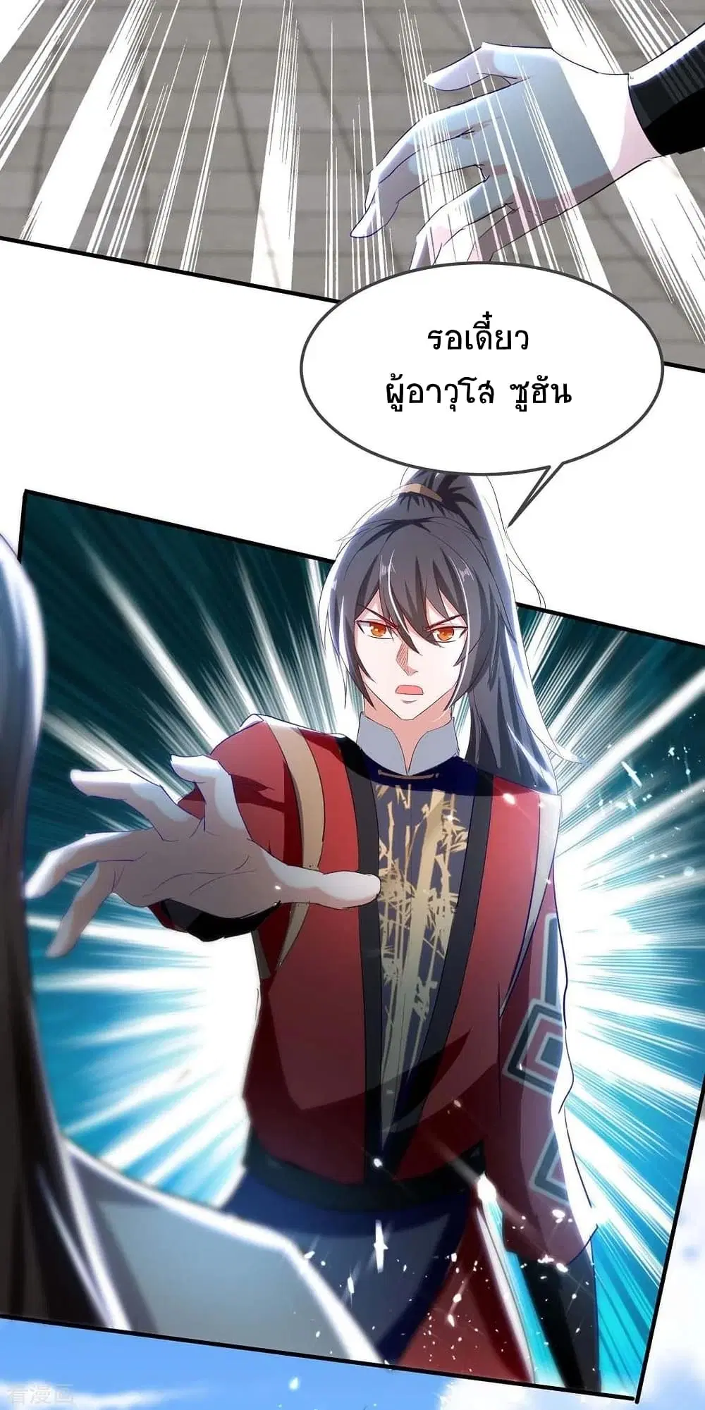 Return of Divine Emperor ตอนที่ 193 หน้า 13