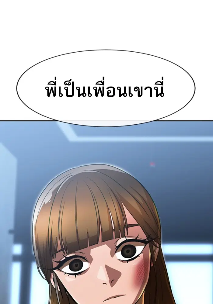 Random Chat ตอนที่ 274 หน้า 122