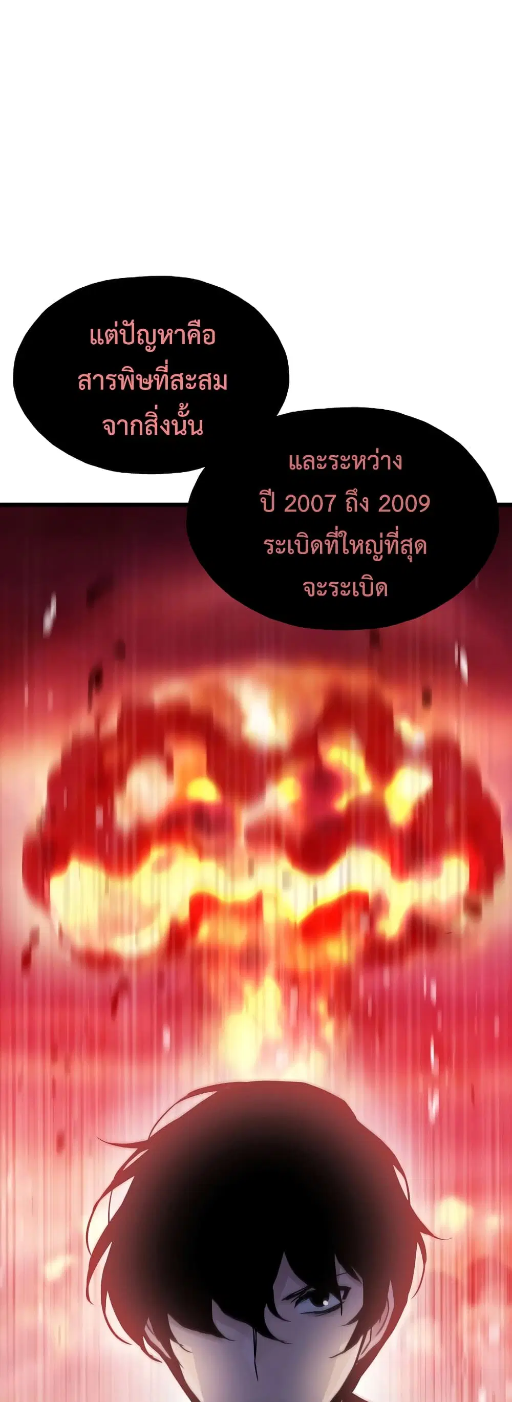 Past Life Returner ตอนที่ 36 หน้า 36
