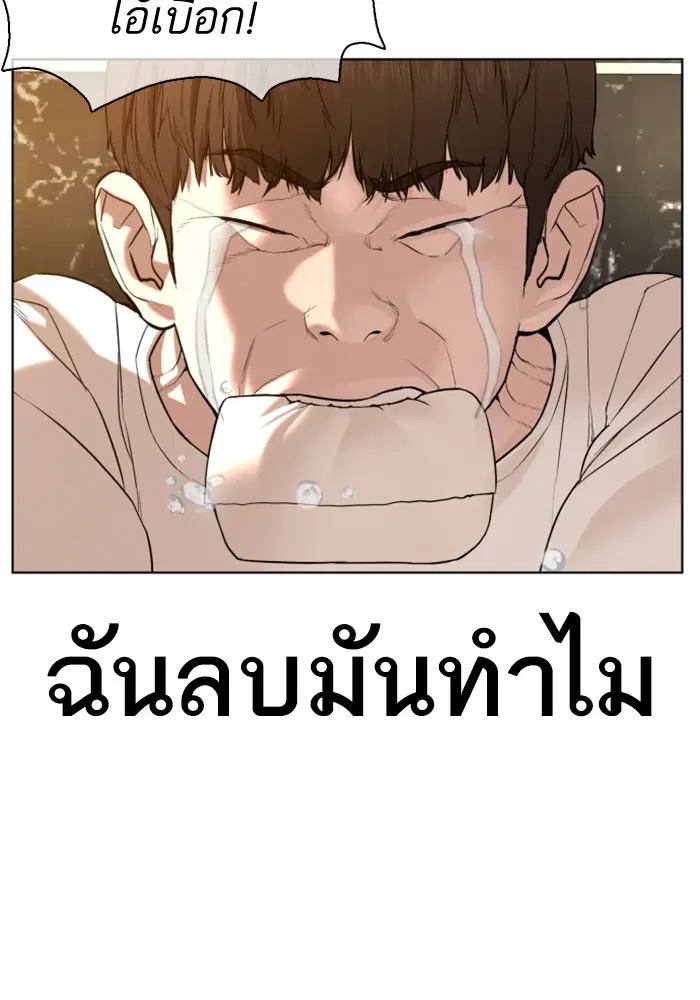 How to Fight ตอนที่ 74 หน้า 107