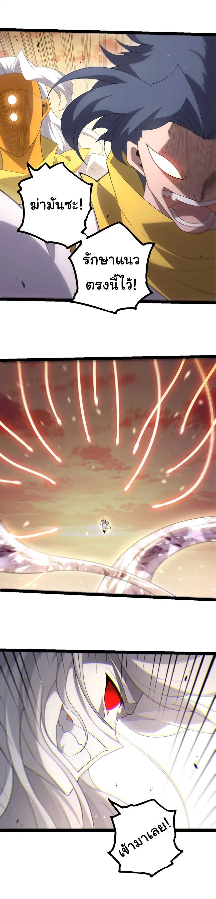 Evolution from the Big Tree ตอนที่ 523 หน้า 6