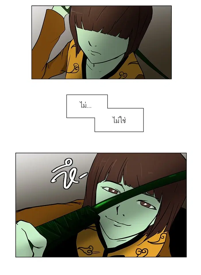 Tower of God ตอนที่ 7 หน้า 17