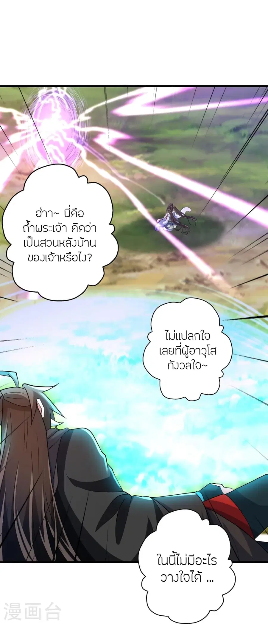 Banished Disciple’s Counterattack ราชาอมตะผู้ถูกขับไล่ ตอนที่ 367 หน้า 48