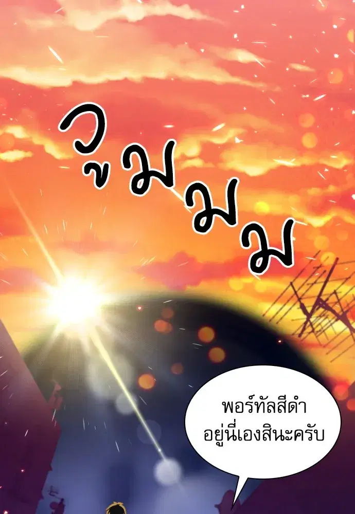 Seoul Station Druid ตอนที่ 176 หน้า 110