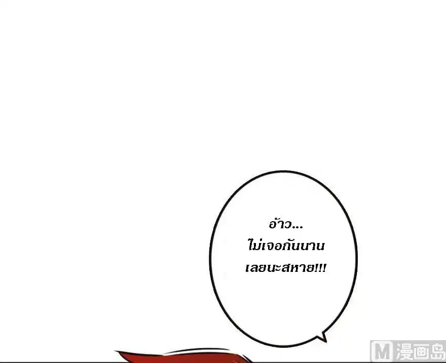 Release That Witch ตอนที่ 73 หน้า 80