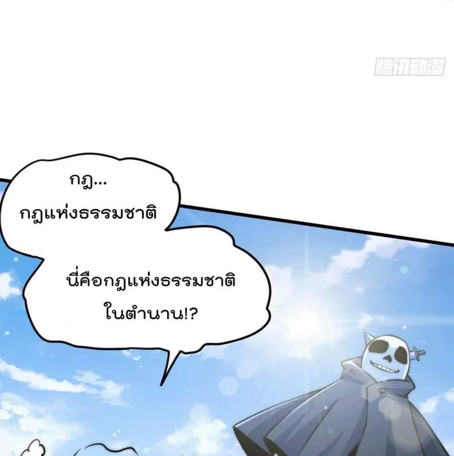 Who is your Daddy ตอนที่ 28 หน้า 72