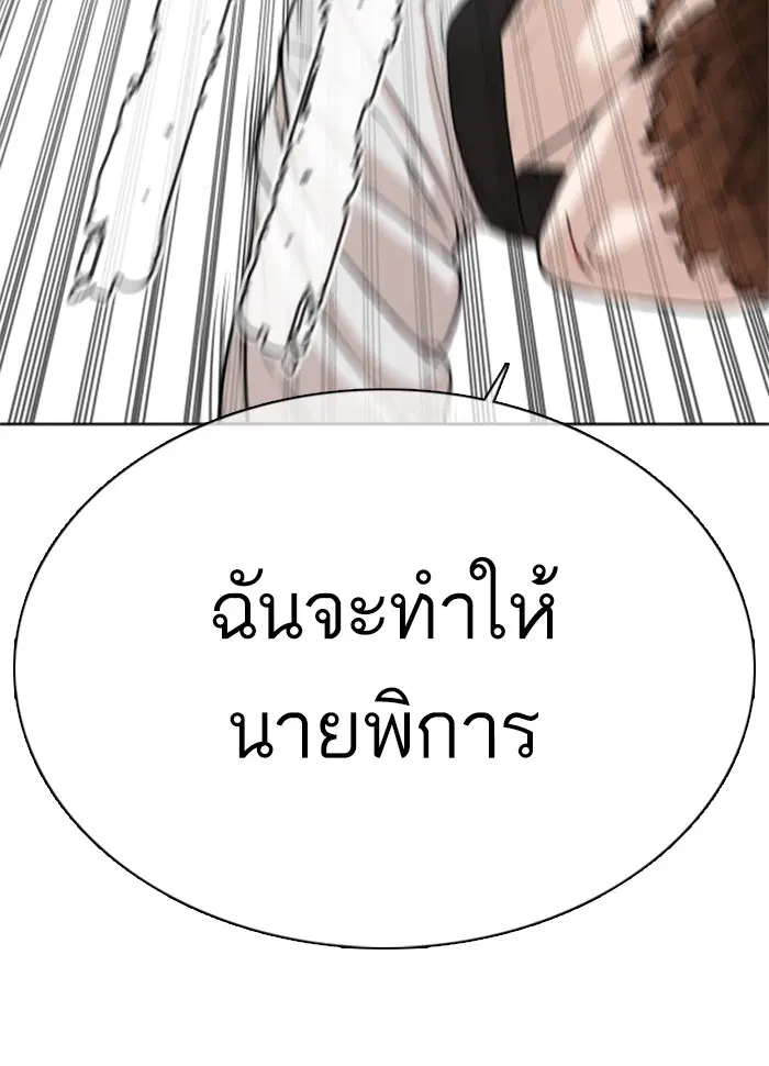 How to Fight ตอนที่ 26 หน้า 7