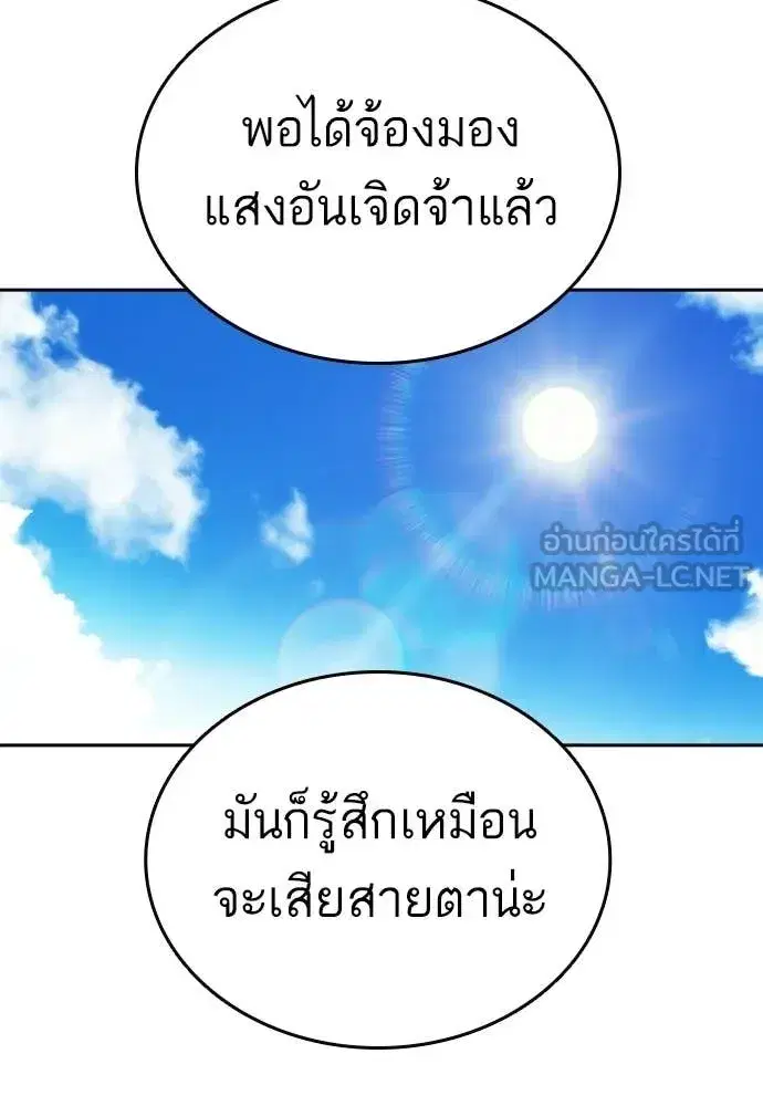 Study Group ตอนที่ 316 หน้า 167