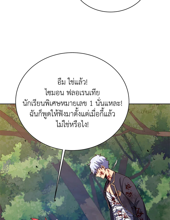 Necromancer Academy’s Genius Summoner ตอนที่ 84 หน้า 99