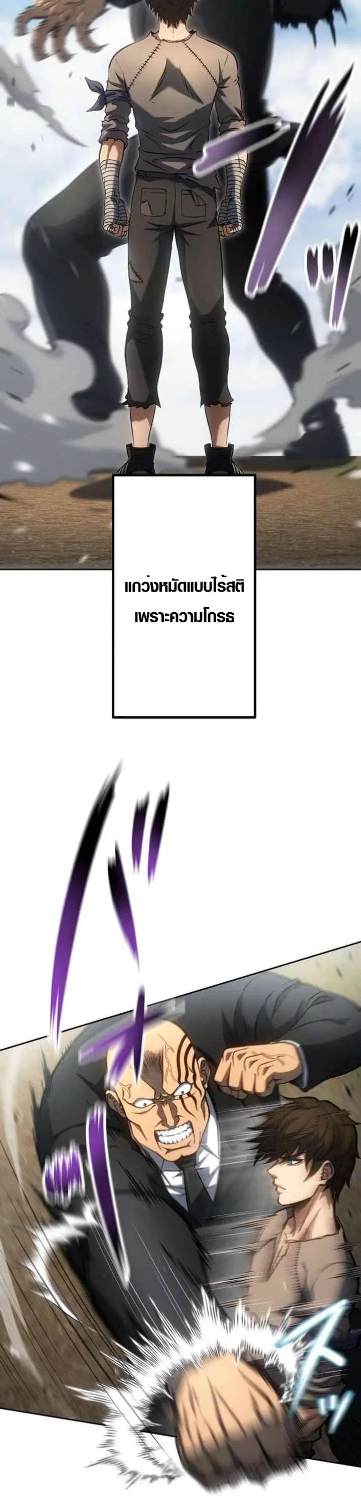 Mr. War: The Ultimate Ex-Soldier – มิสเตอร์วอร์: อดีตทหารที่แข็งแกร่งที่สุด ตอนที่ 28 หน้า 22