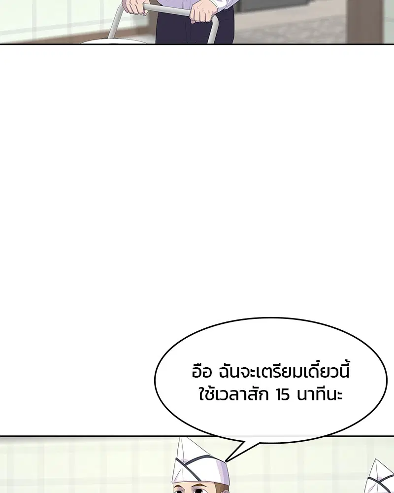 Kitchen Soldier ตอนที่ 153 หน้า 54