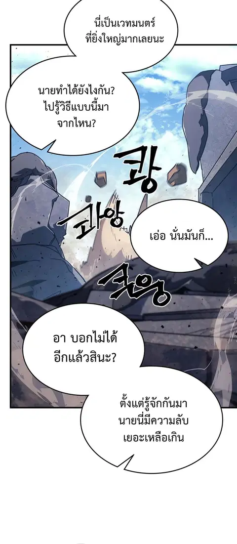 A Returner’s Magic Should Be Special ตอนที่ 226 หน้า 5