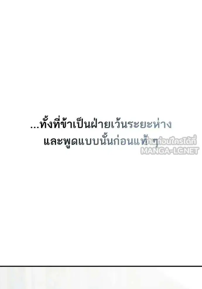 Sister I Am the Queen in This Life ตอนที่ 155 หน้า 44