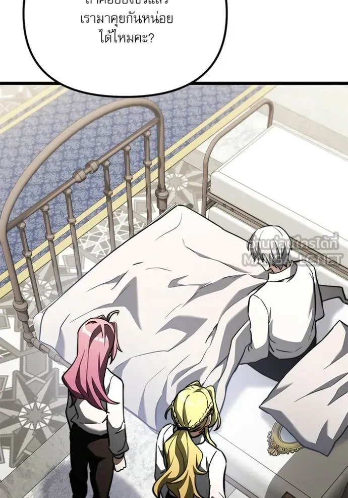 Terminally-Ill Genius Dark Knight อัศวินดำล่าท้าเวลา ตอนที่ 115 หน้า 88