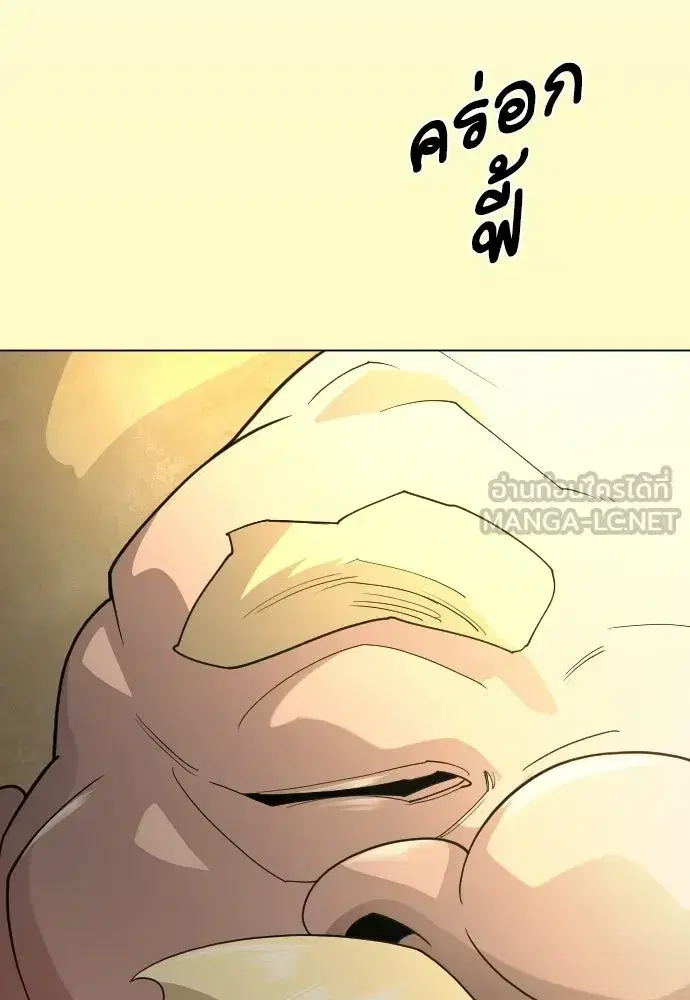 Superhuman Era ตอนที่ 238 หน้า 165