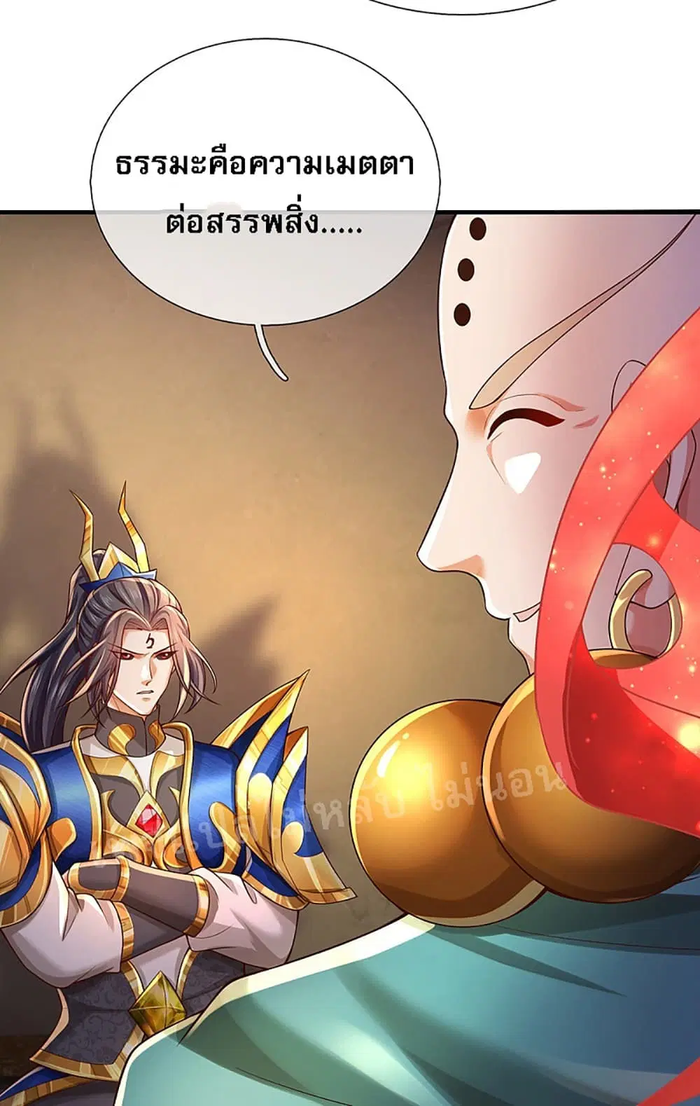 Ultimate Demon King System ตอนที่ 37 หน้า 20