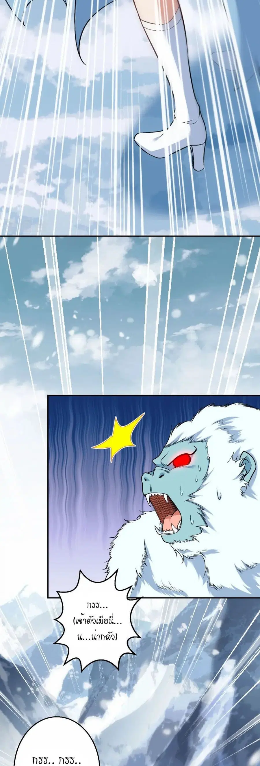 Against the Gods ตอนที่ 585 หน้า 31