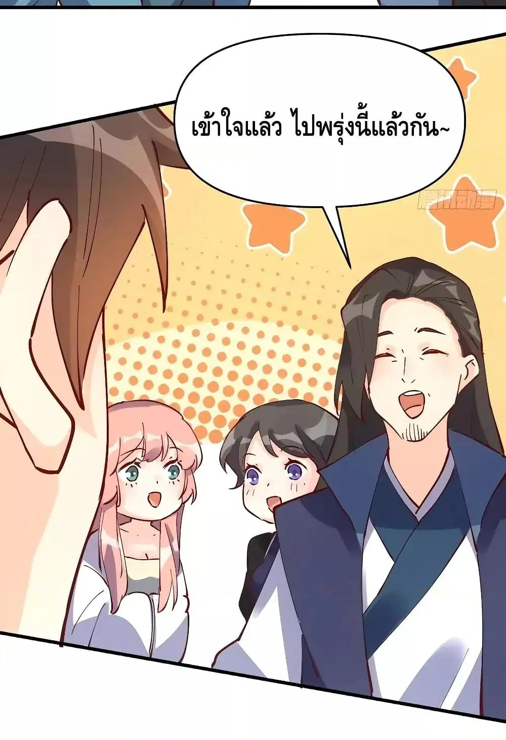 It Turns Out That I Am A Big Cultivator ตอนที่ 118 หน้า 22