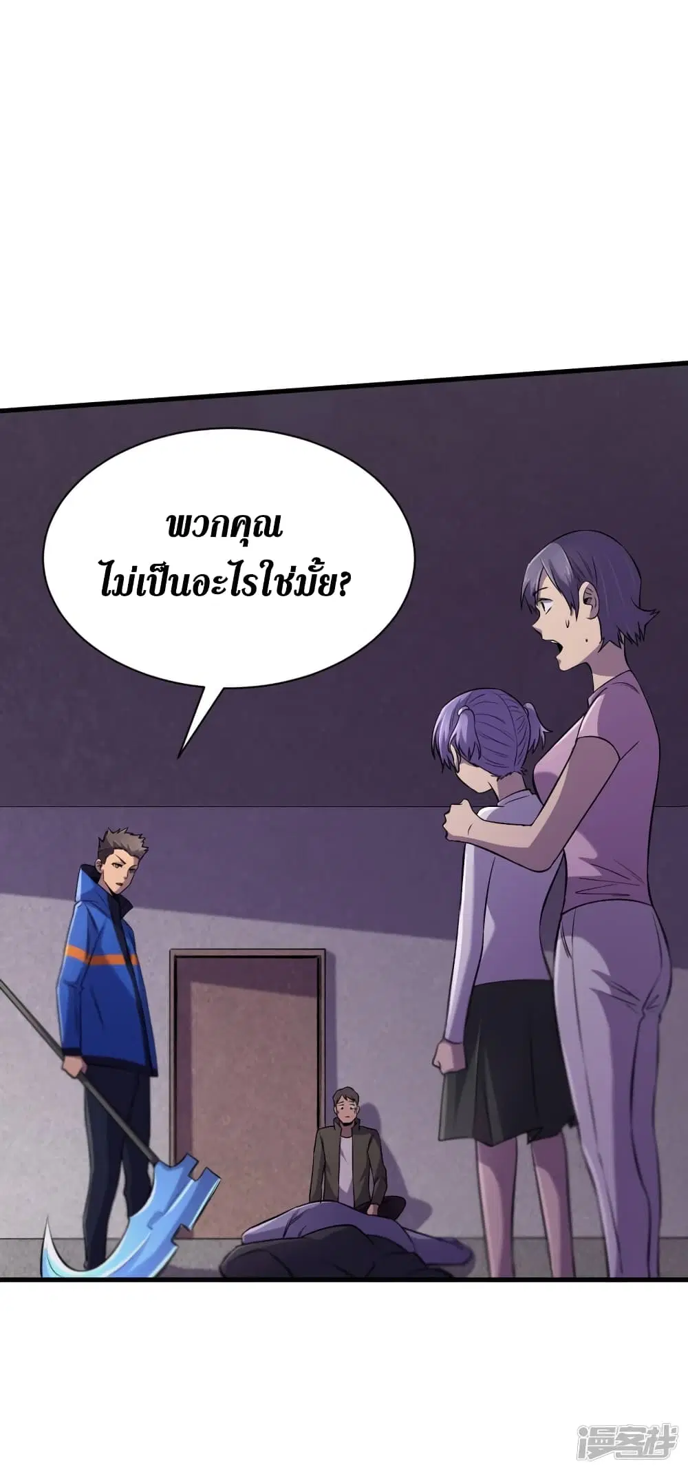 The Last Hero ตอนที่ 57 หน้า 26