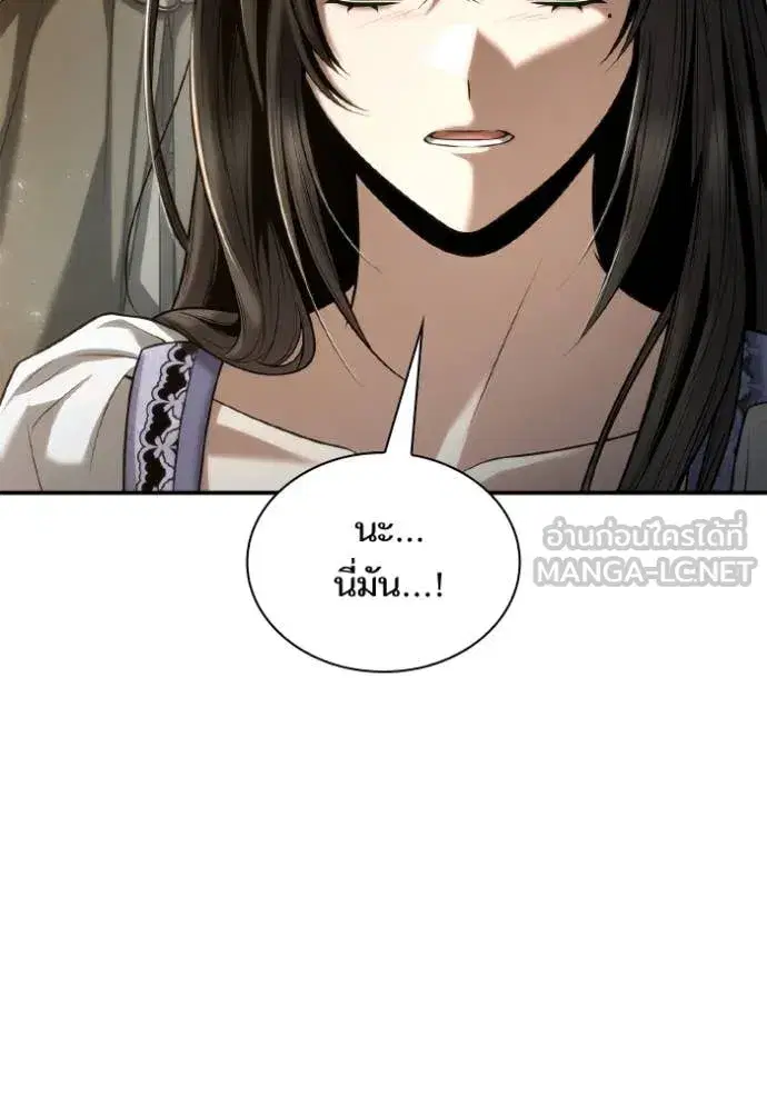 I Am the Queen in This Life ตอนที่ 153 หน้า 157