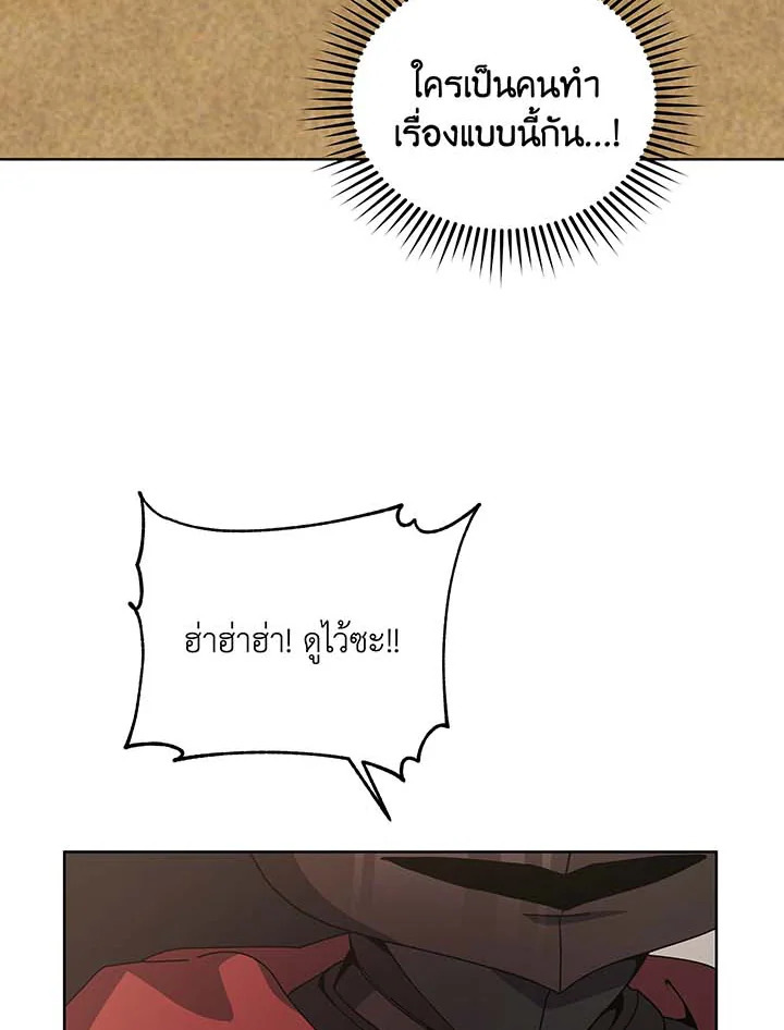 Necromancer Academy’s Genius Summoner ตอนที่ 110 หน้า 53