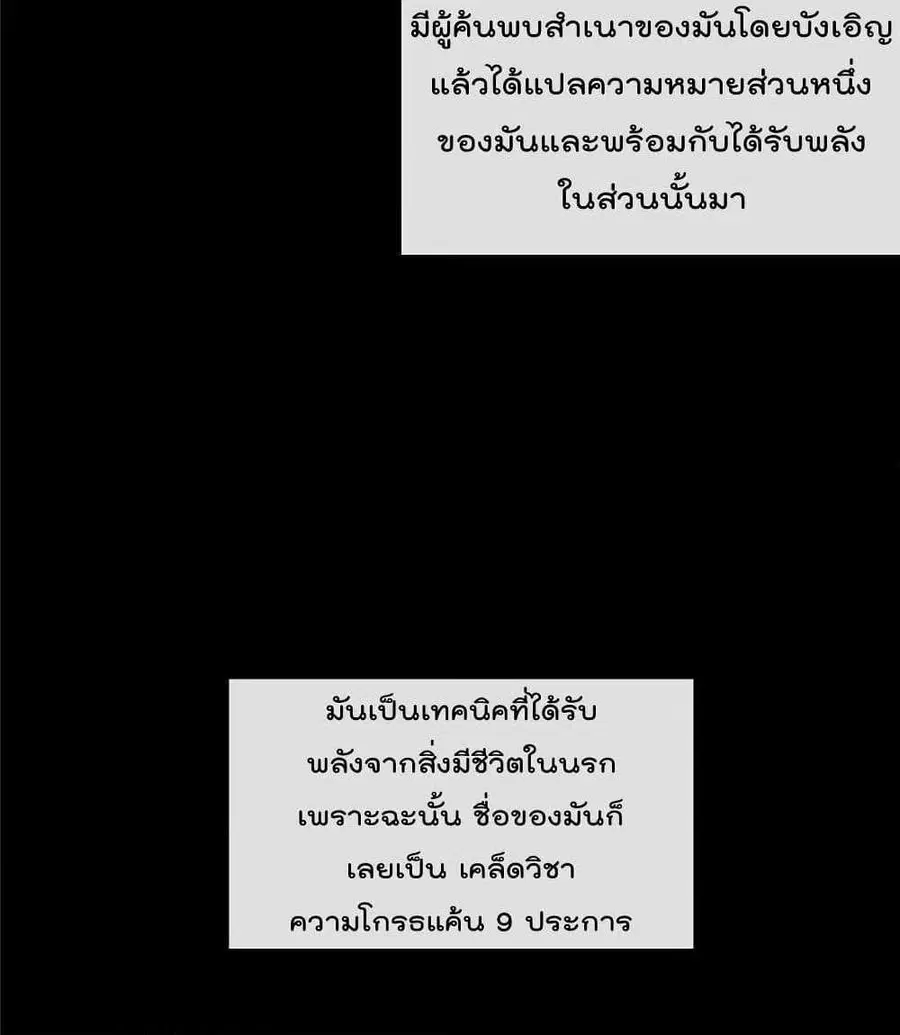 Volcanic Age ตอนที่ 55 หน้า 86